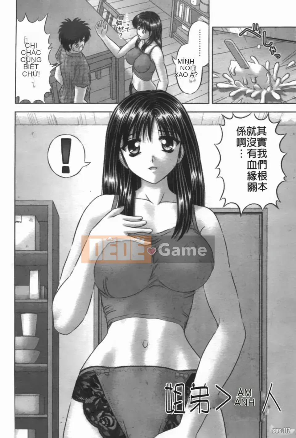 [Vận hành xe đạp tại nhà][Giao hợp màng nhầy][SOS117][Chuman]