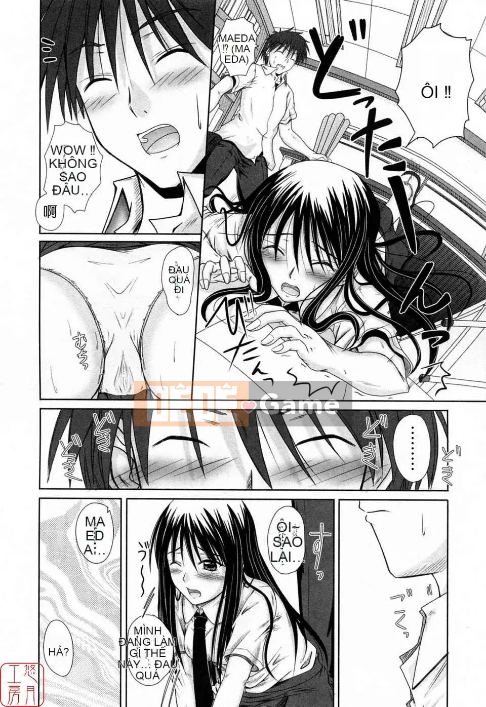 [Mutsuki] Tác Giả Tình Yêu