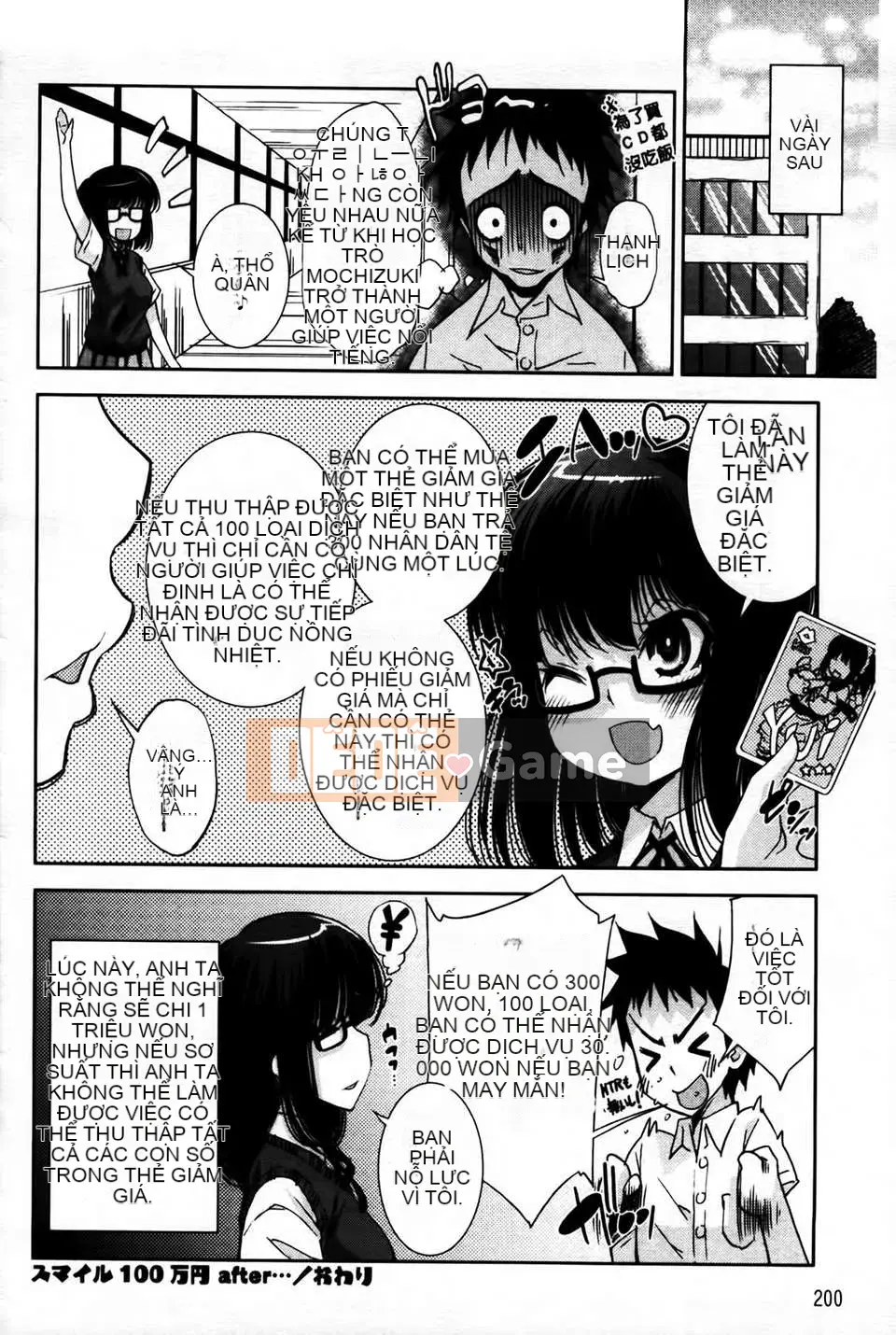 [MMScan079][Matsuge Maihara] Tình yêu loạn luân [C1815]