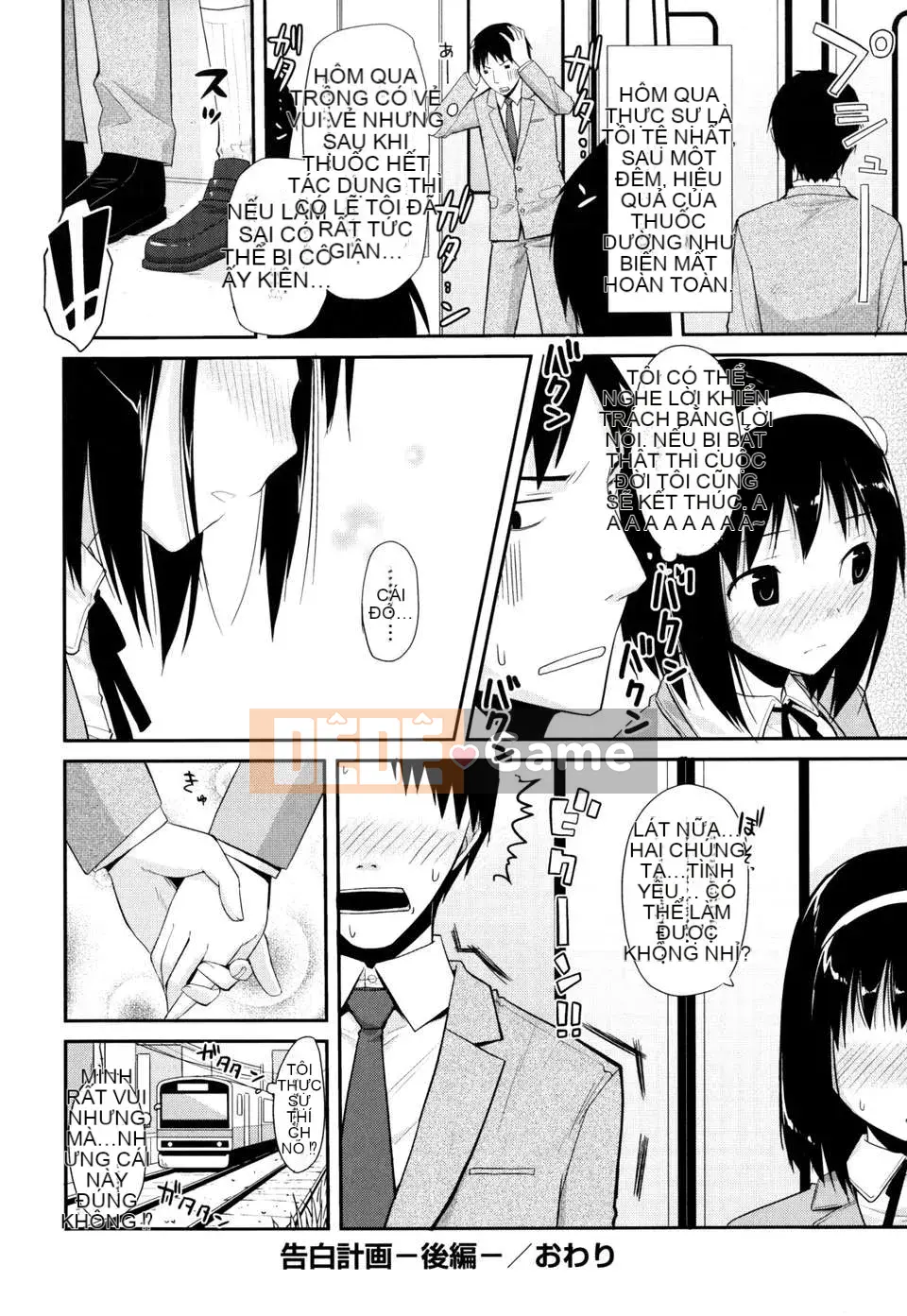 [Taropun] Tên lửa tục tĩu [Suikon Hanka SK-001]