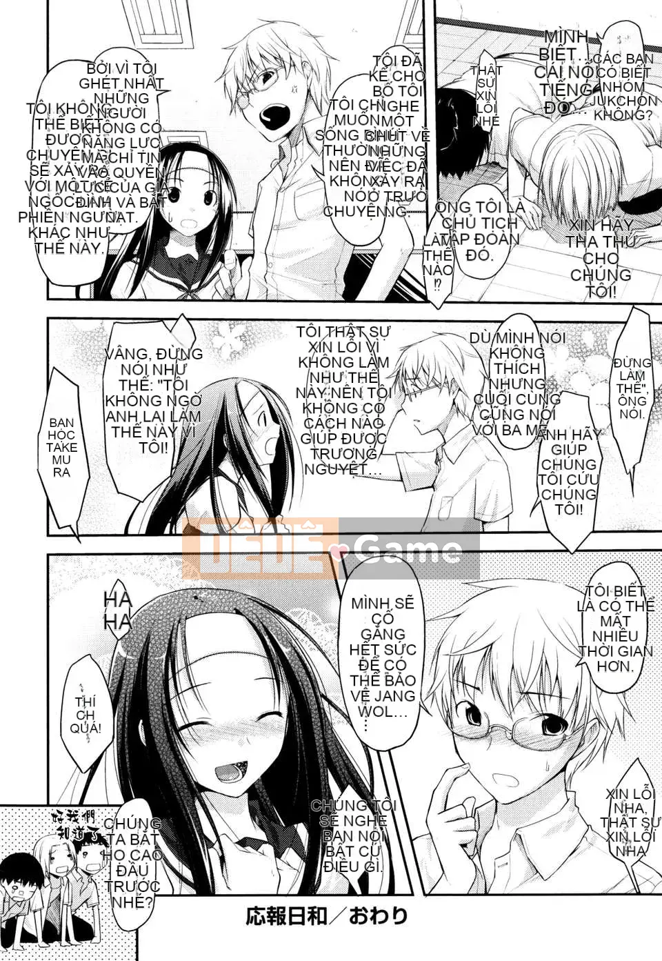 [Taropun] Tên lửa tục tĩu [Suikon Hanka SK-001]