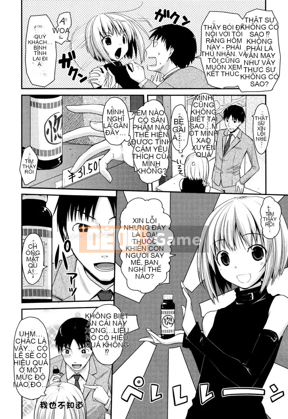 [Taropun] Tên lửa tục tĩu [Suikon Hanka SK-001]