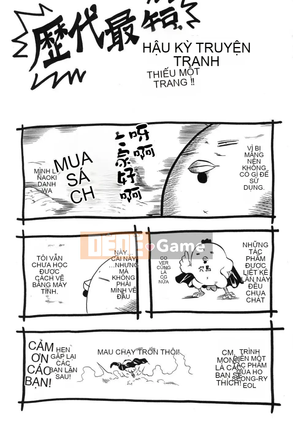 [Free Fantasy số 043]【Banhua Naoki】Lễ hội xúc phạm