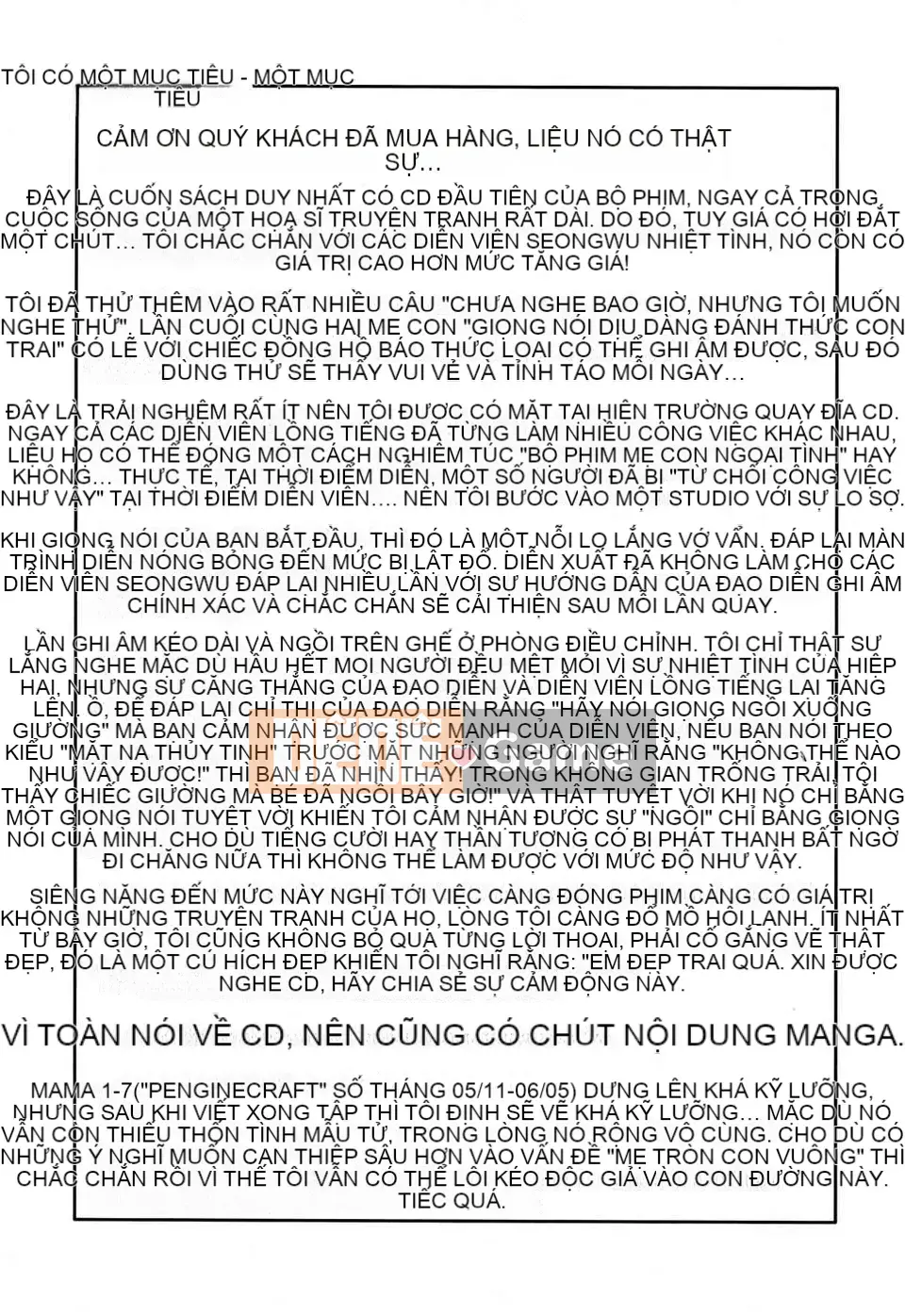 【Rồng bay loạn】MAMAMA