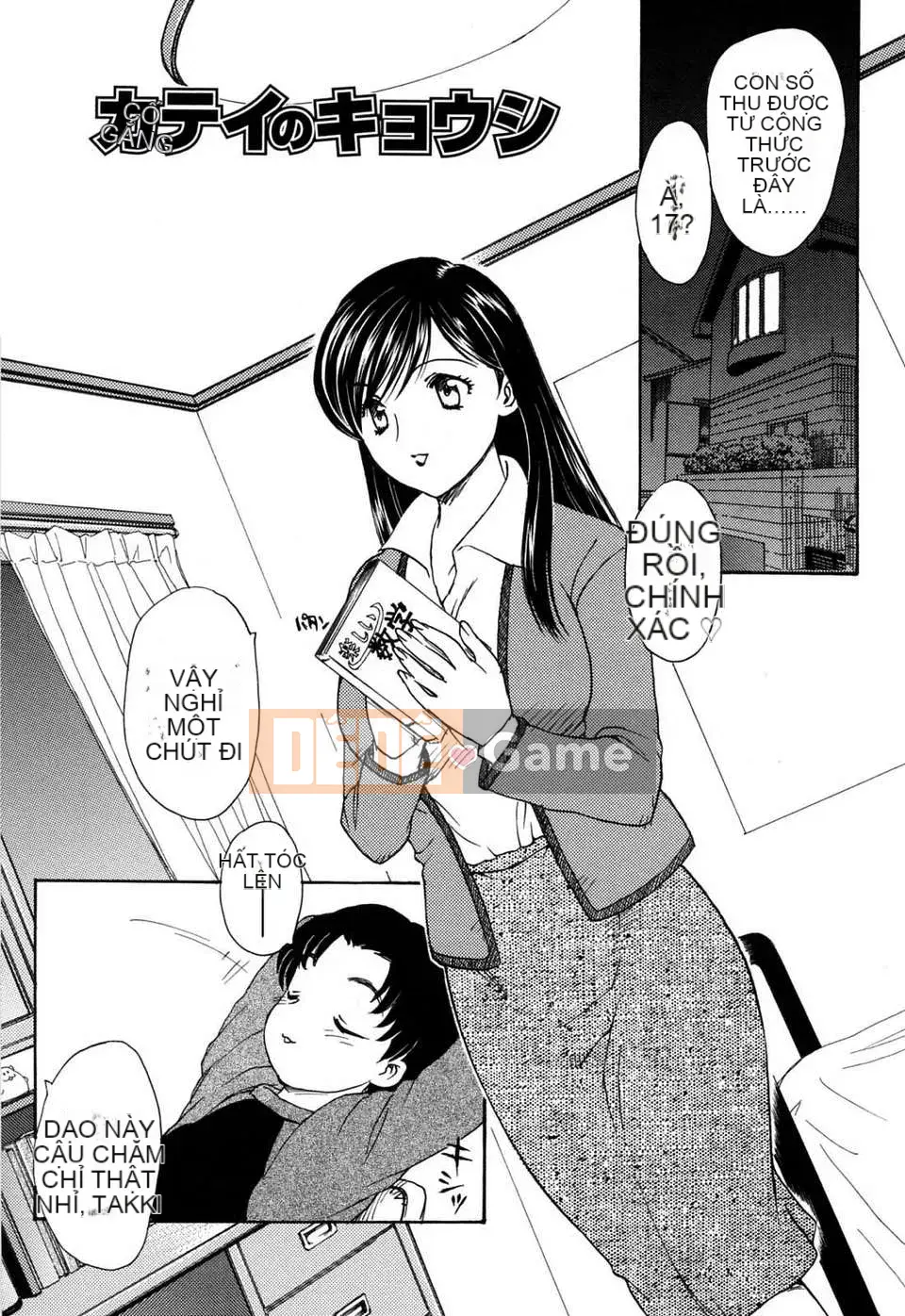 【Rồng bay loạn】MAMAMA