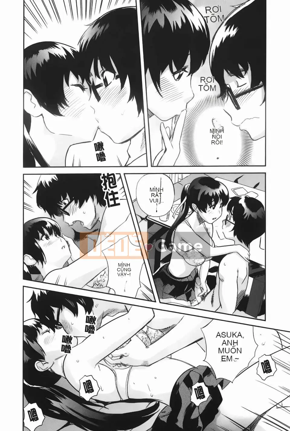 [Mitsuya][Love Now][Ura no Yumekyo][Chuman]