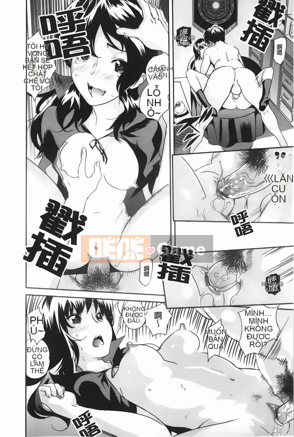 [Mitsuya][Love Now][Ura no Yumekyo][Chuman]