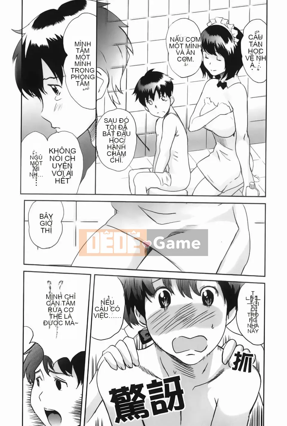 [Mitsuya][Love Now][Ura no Yumekyo][Chuman]