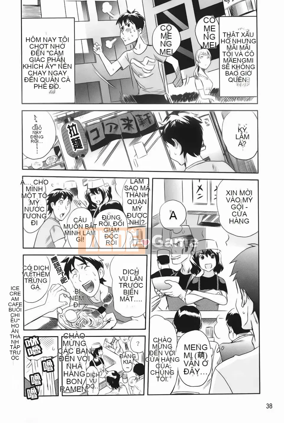 [Mitsuya][Love Now][Ura no Yumekyo][Chuman]