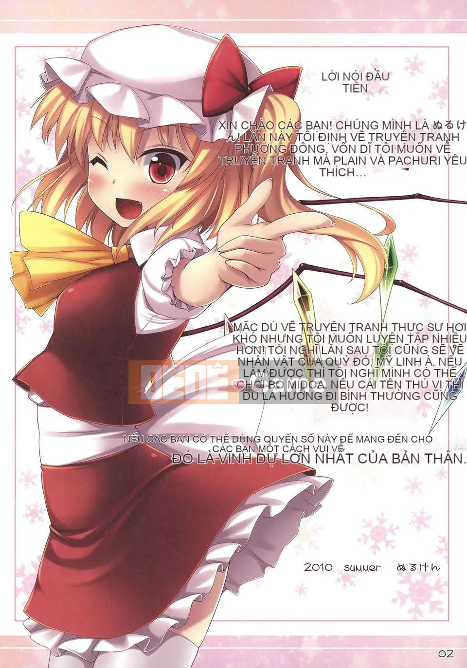 [Mitsuya][Love Now][Ura no Yumekyo][Chuman]