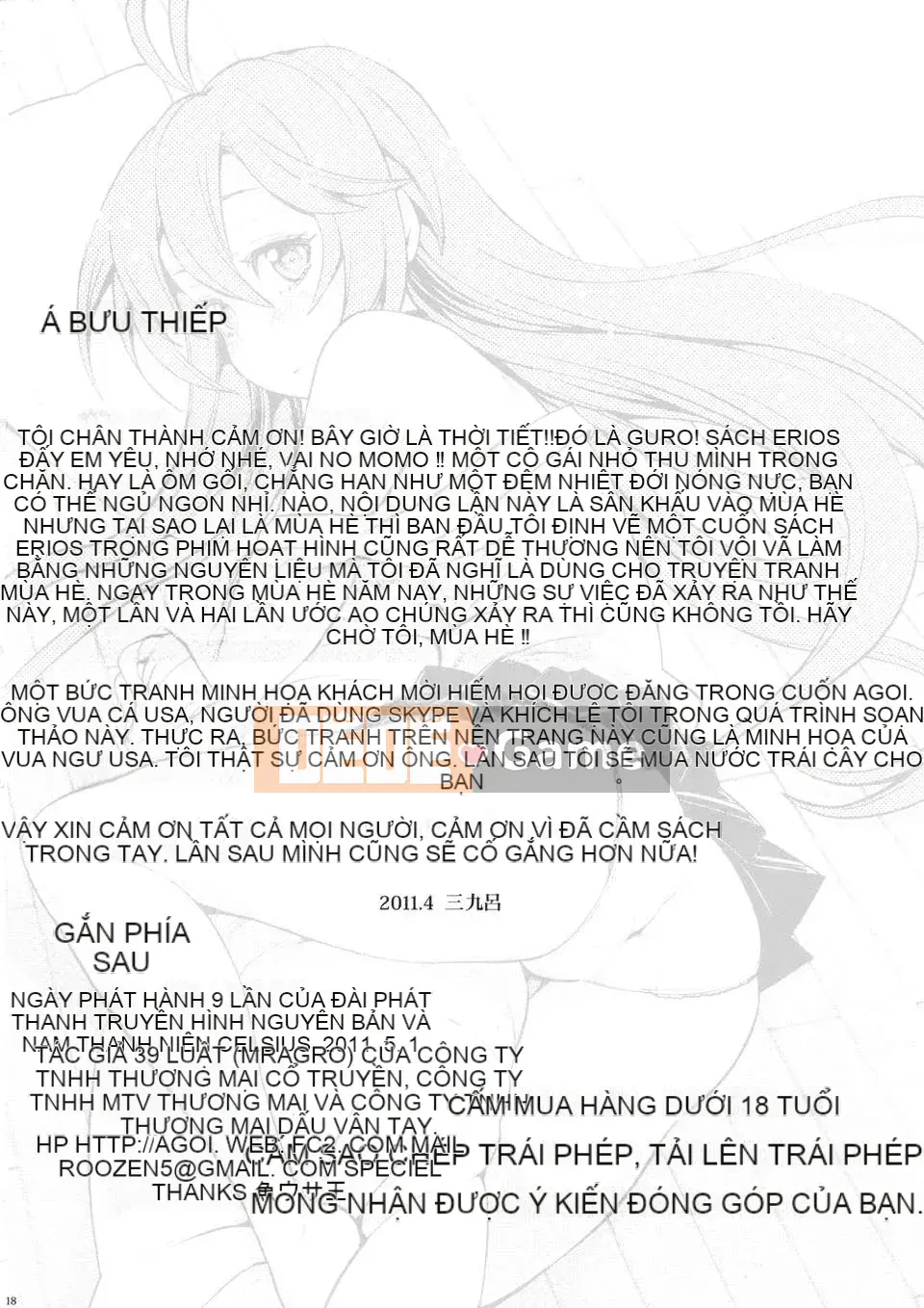 [Kurikara] Pai☆zuri (Vinous)