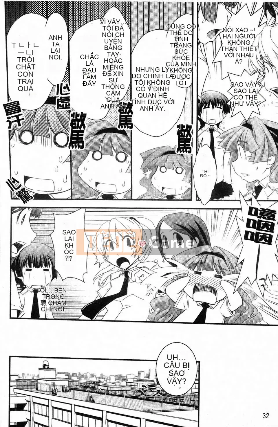 Dou] Tiểu thư mộng mơ và tình yêu của chúng ta