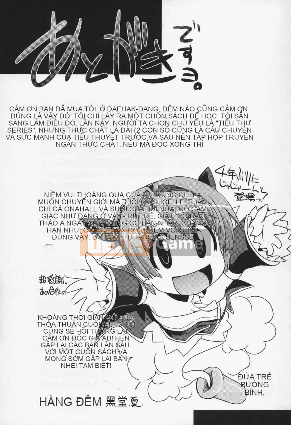 Dou] Tiểu thư mộng mơ và tình yêu của chúng ta