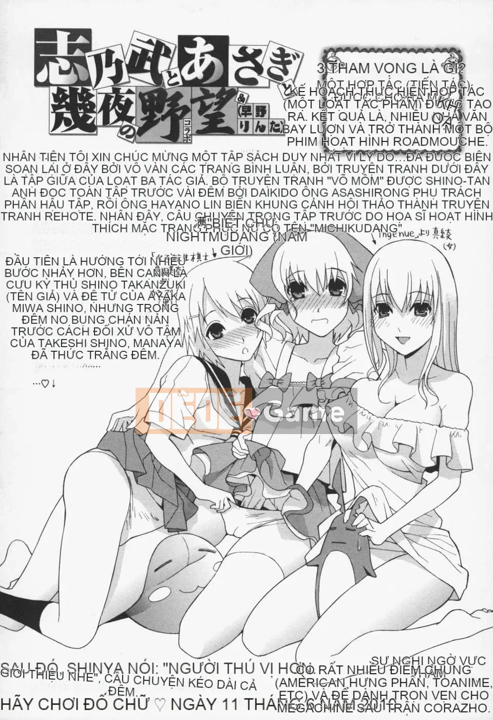 Dou] Tiểu thư mộng mơ và tình yêu của chúng ta