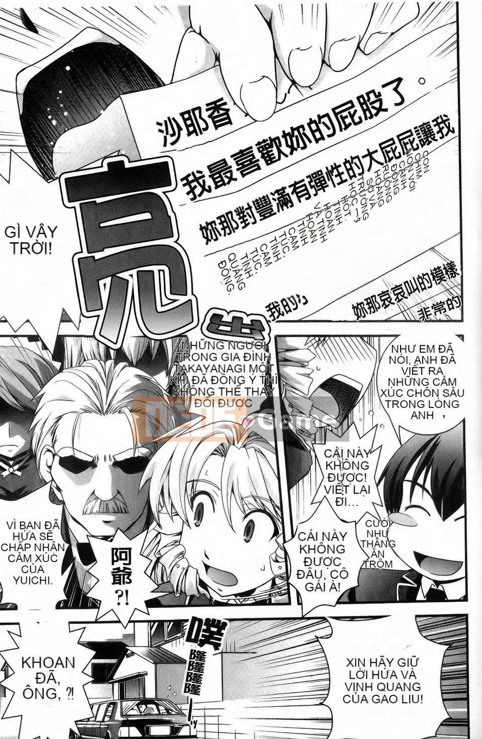 Dou] Tiểu thư mộng mơ và tình yêu của chúng ta