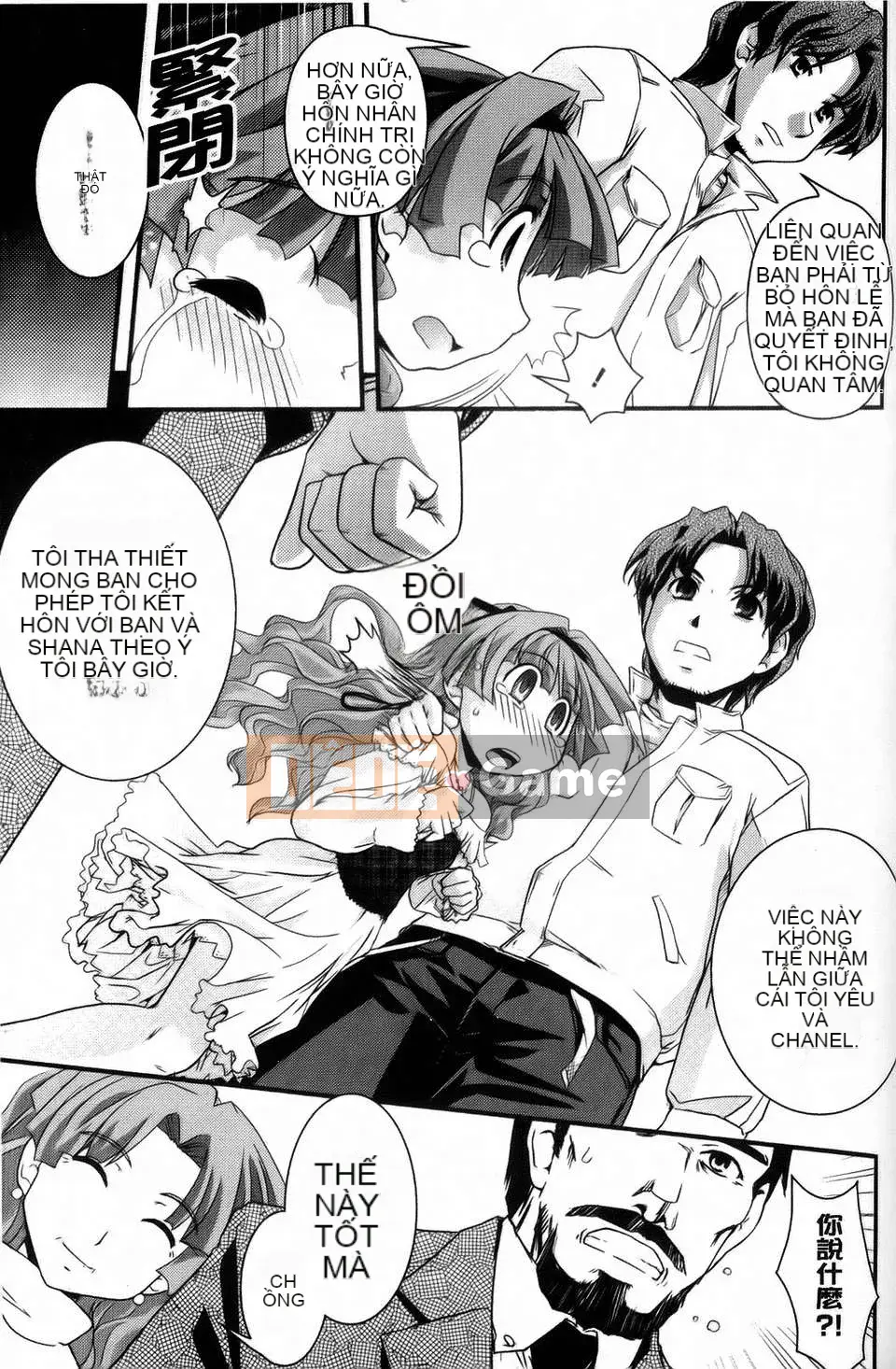 Dou] Tiểu thư mộng mơ và tình yêu của chúng ta