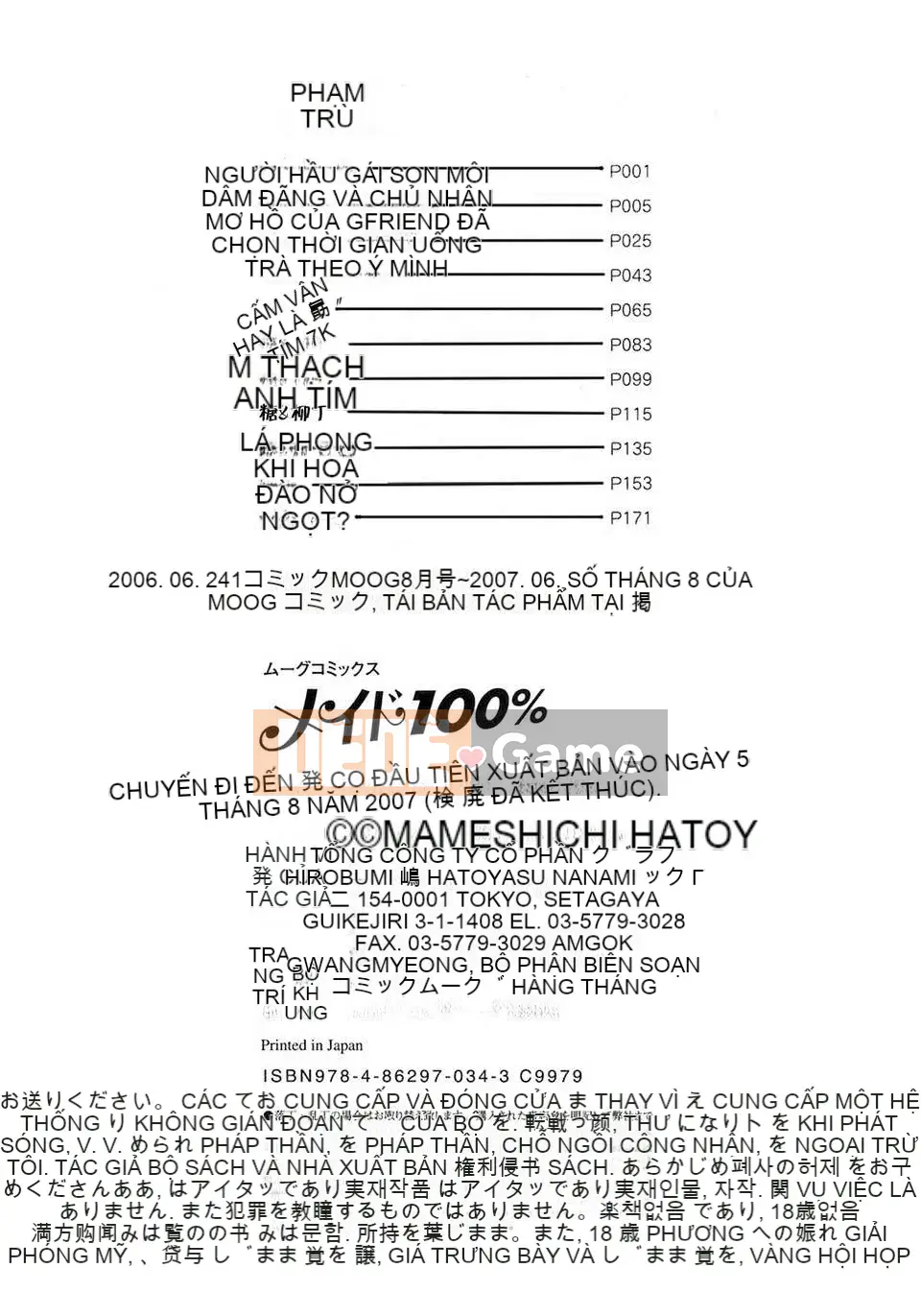 [Mameshichi Hatoya][Maid 100%][Kurosaki Cat][Chuman]