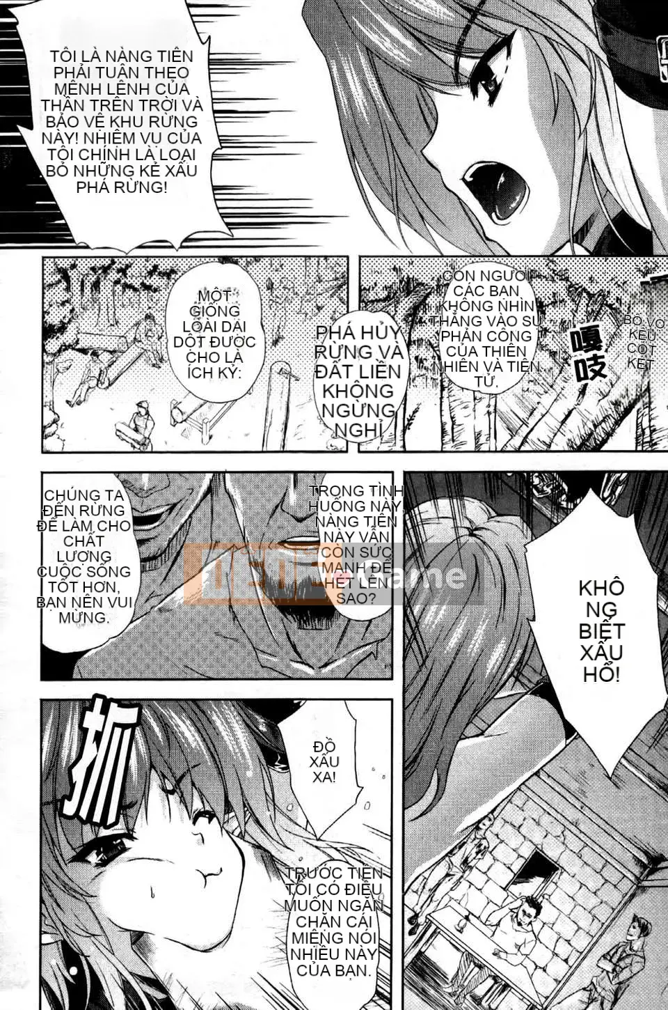 [Mizuho Nanase][ILIAS ~Feast of Madness~][SA][Chuman]