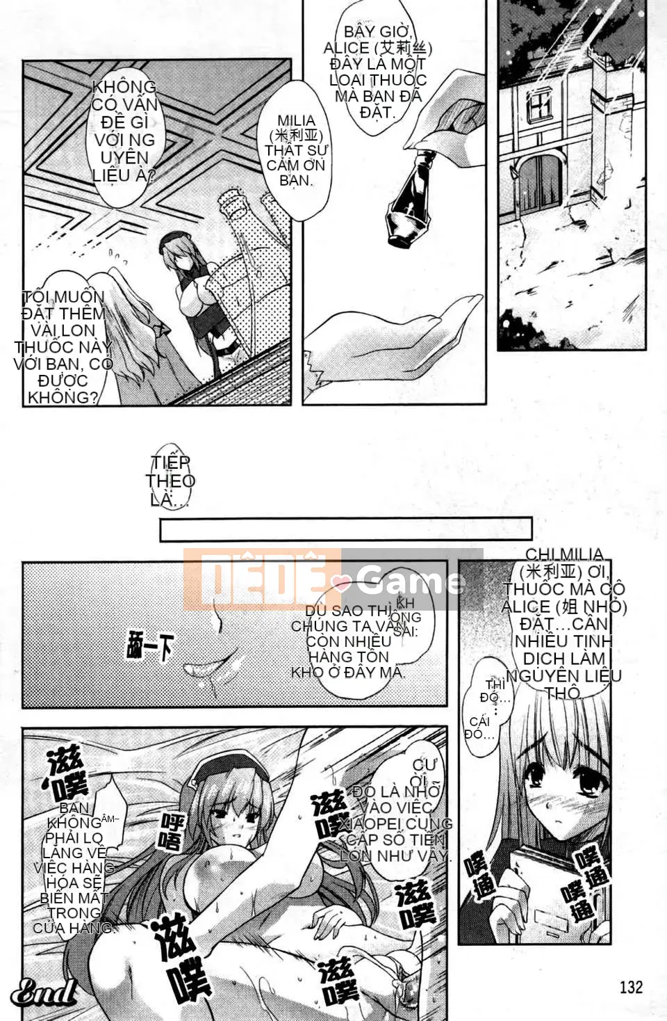 [Mizuho Nanase][ILIAS ~Feast of Madness~][SA][Chuman]