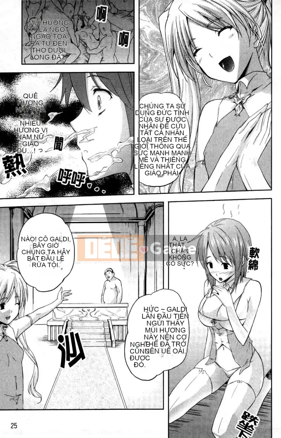 [Mizuho Nanase][ILIAS ~Feast of Madness~][SA][Chuman]