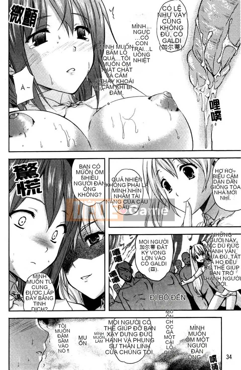 [Mizuho Nanase][ILIAS ~Feast of Madness~][SA][Chuman]