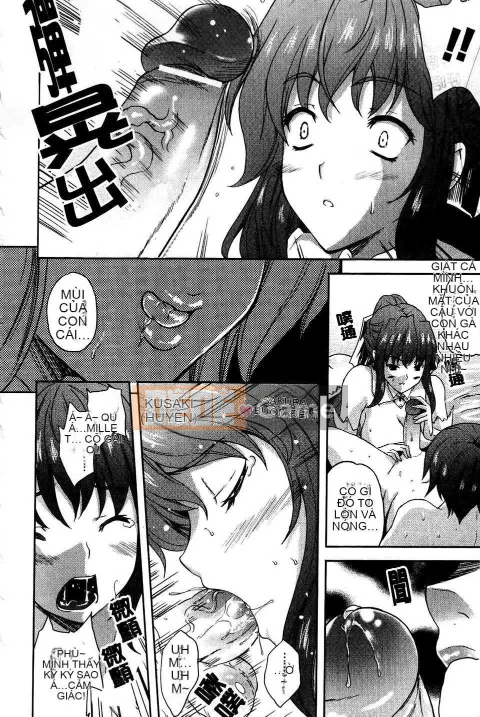 [Mizuho Nanase][ILIAS ~Feast of Madness~][SA][Chuman]