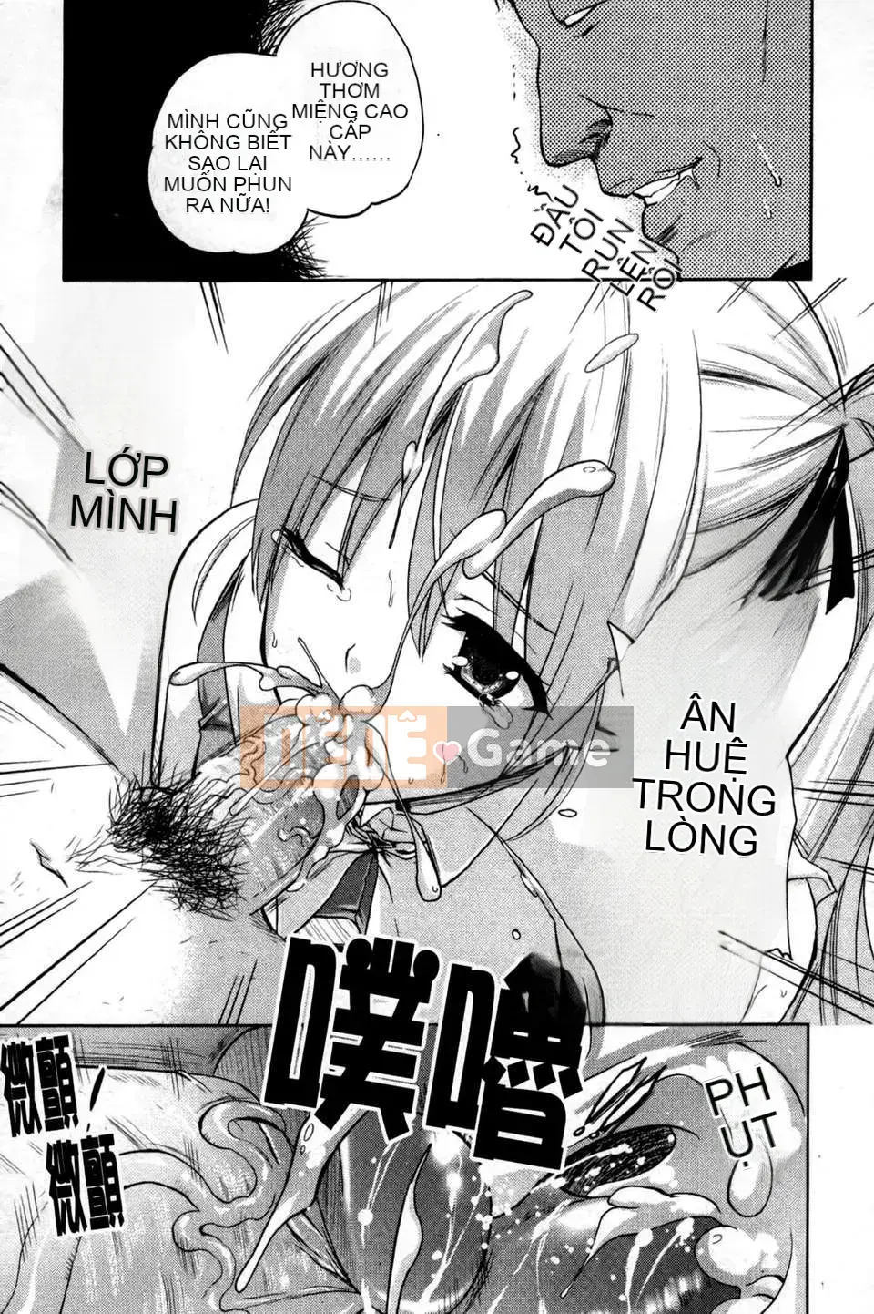[Mizuho Nanase][ILIAS ~Feast of Madness~][SA][Chuman]