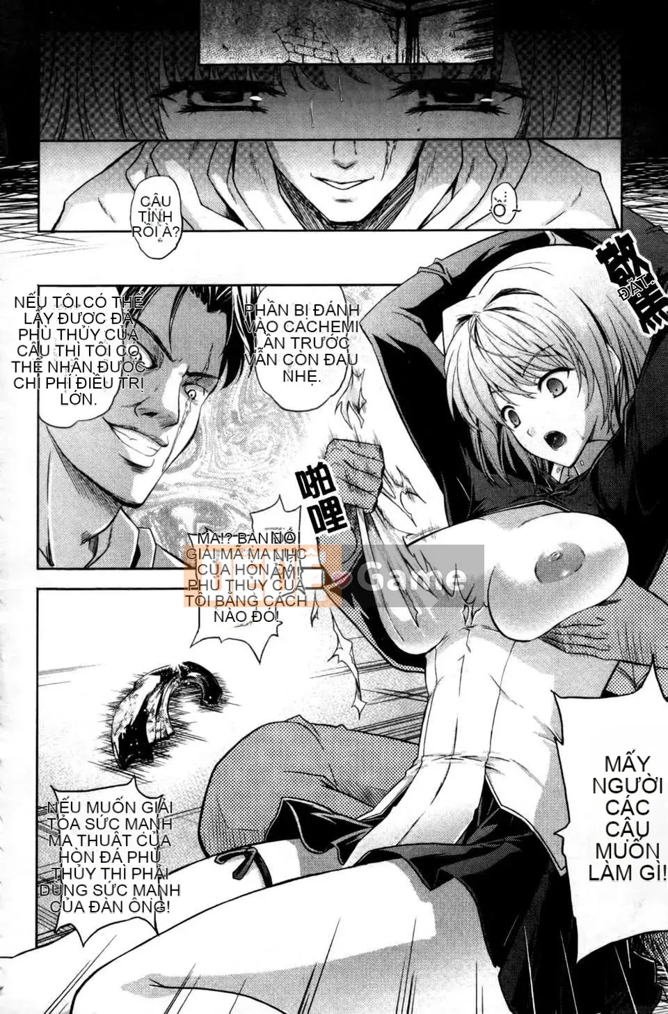 [Mizuho Nanase][ILIAS ~Feast of Madness~][SA][Chuman]