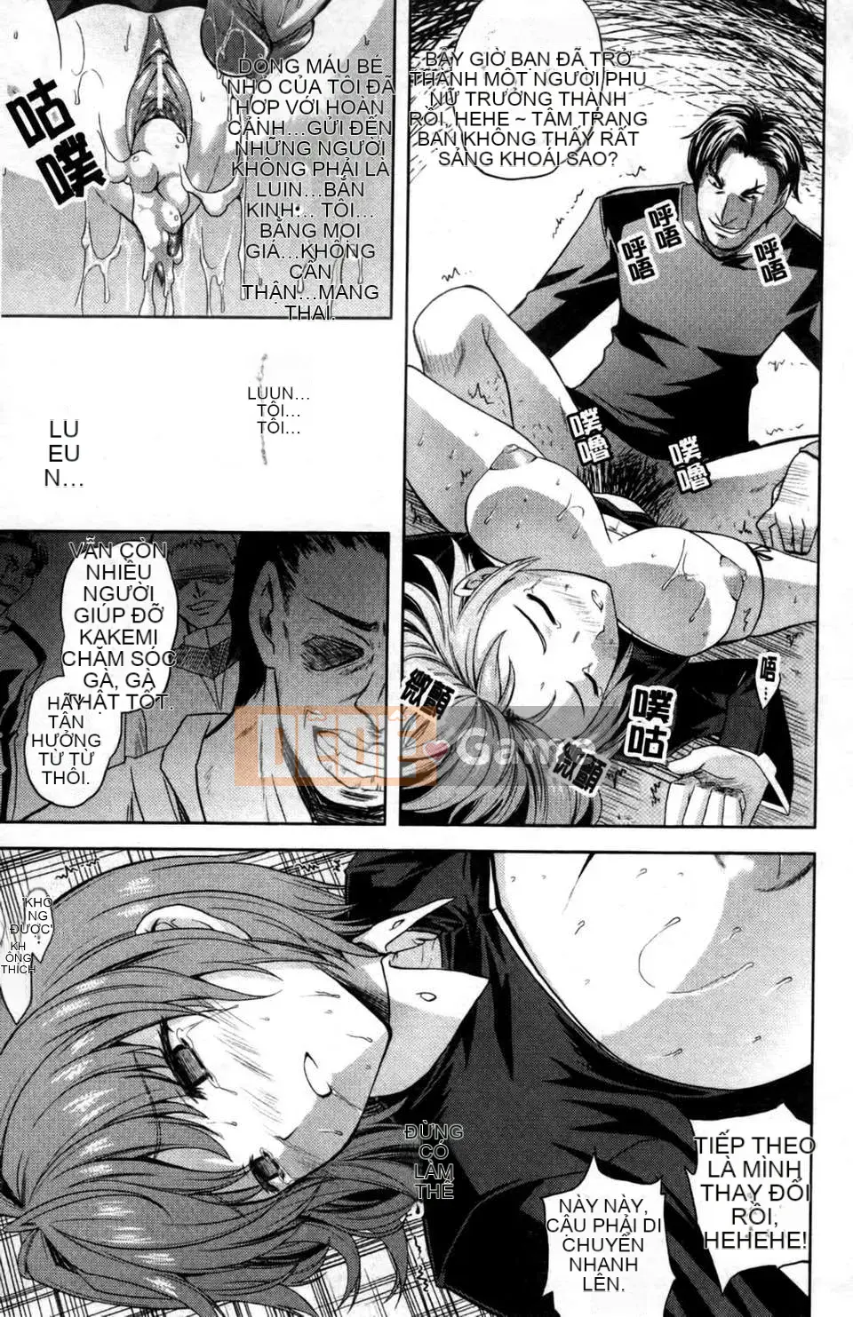 [Mizuho Nanase][ILIAS ~Feast of Madness~][SA][Chuman]