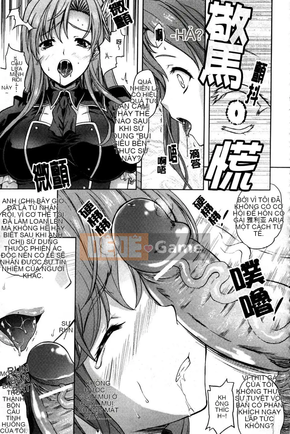 [Mizuho Nanase][ILIAS ~Feast of Madness~][SA][Chuman]