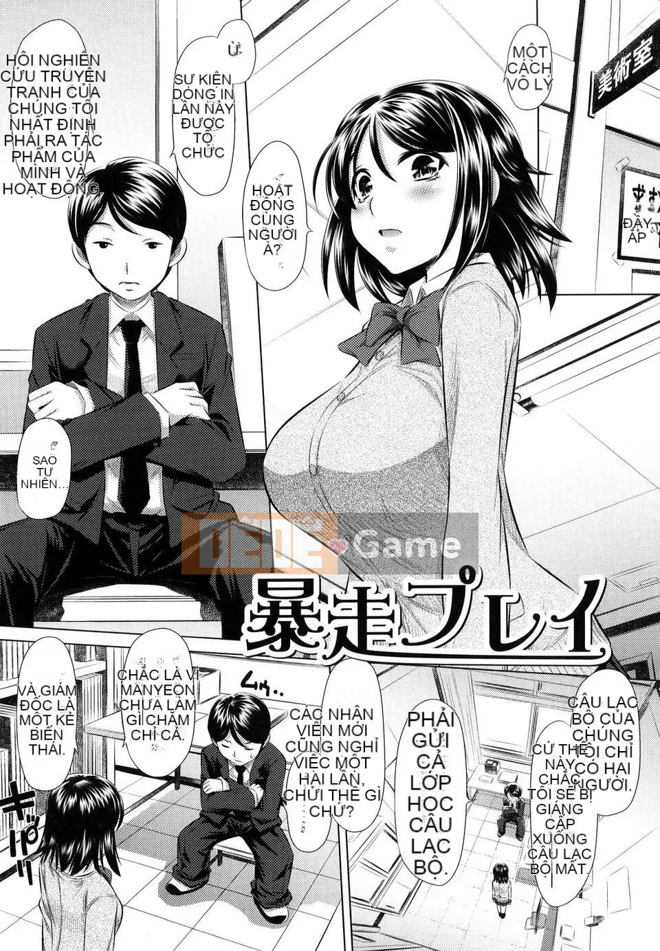 [NABURU] buộc chèn [Kurosaki Neko]