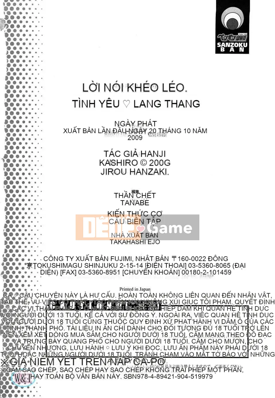 [Hanzaki Jiro] Love Love Rumble_Phiên bản ngoài trời