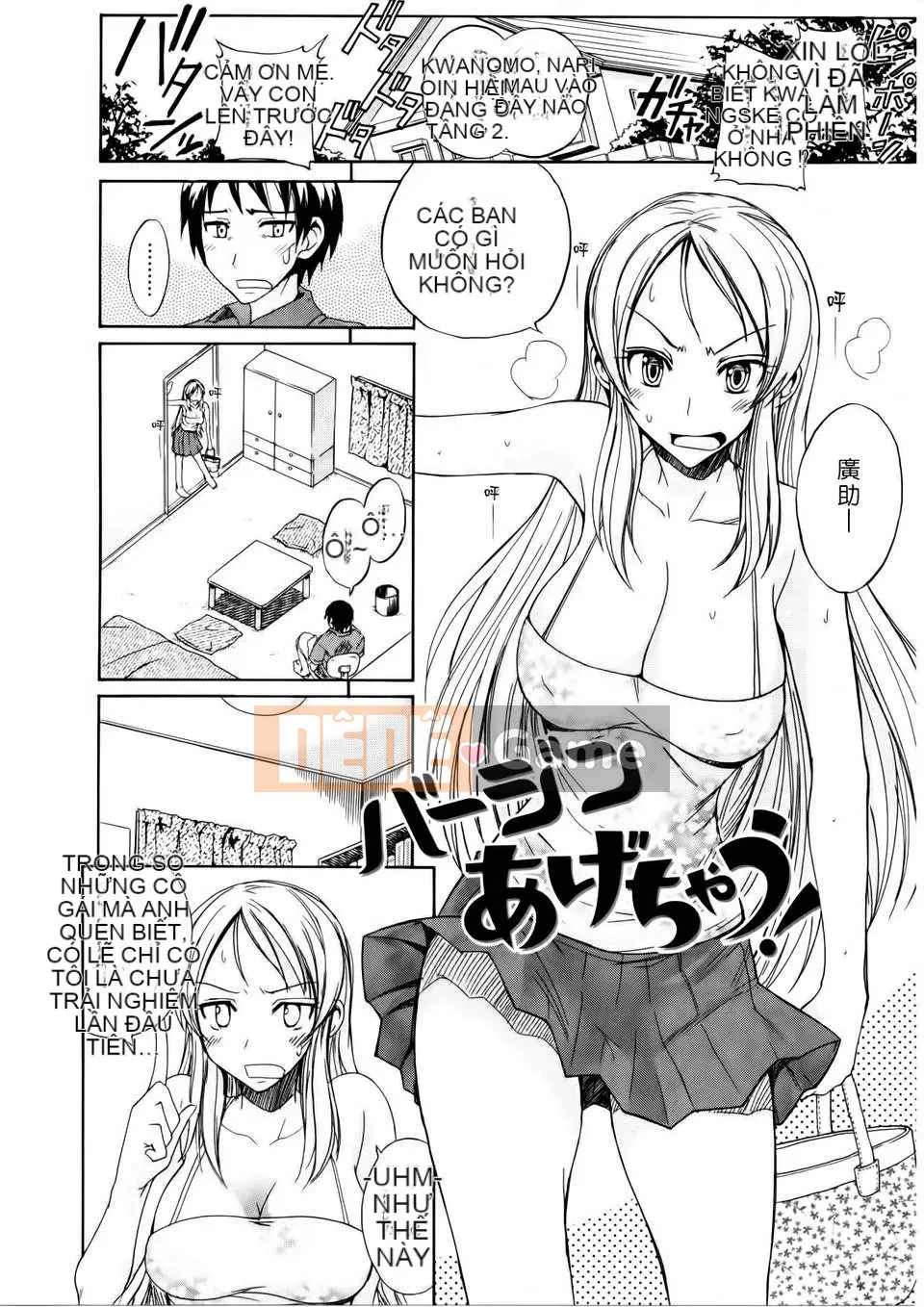 [Không ai hợp tác 003] [isao] なまプリン [Dọc 1600] [Phiên bản thống nhất trong ngoài] V3