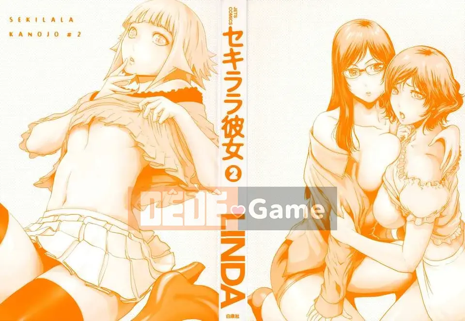 (Seinen Comic) [LINDA] Sekirara Kanojo Vol.02
