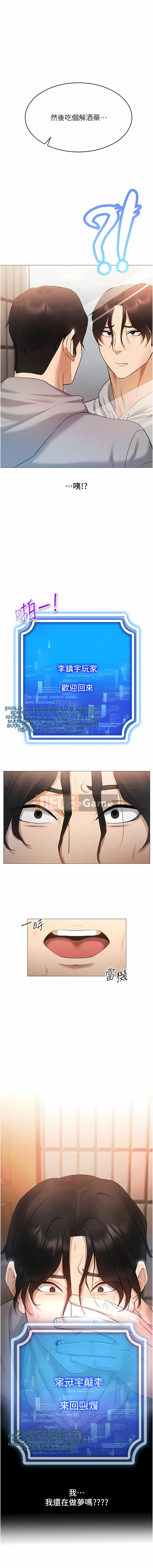 Thâm nhập VR trở thành thợ săn miền tình dục Chương 1-8