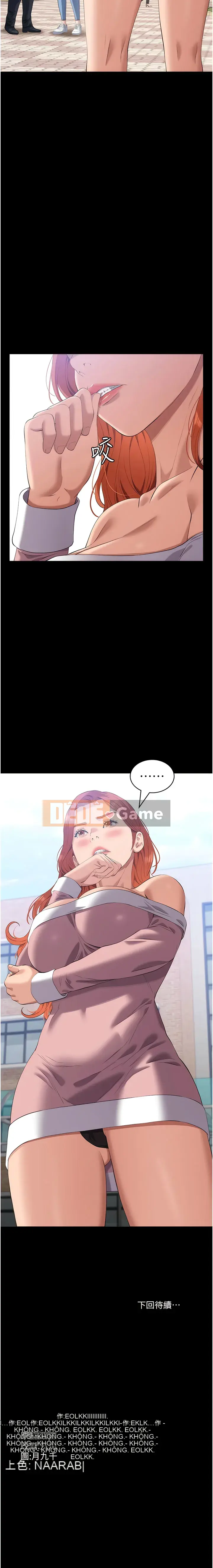 Sơ yếu lý lịch phổ quát Phần 2 Chương 89-90