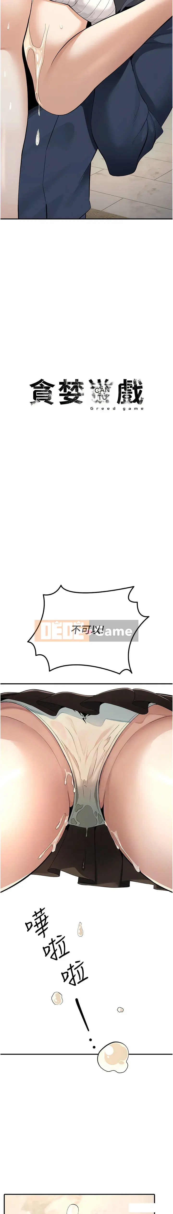 Trò chơi tham lam Chương 1-8