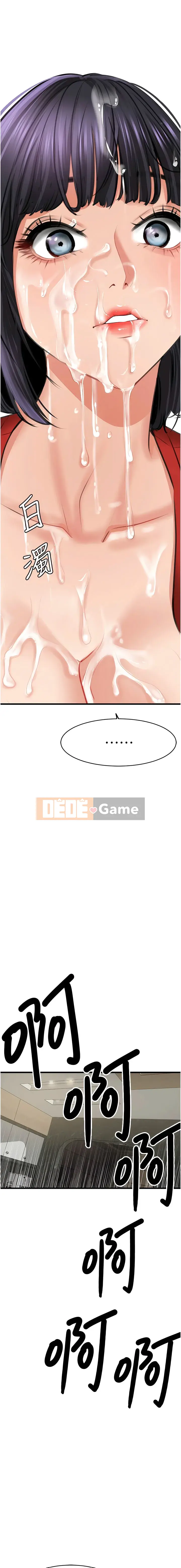 Người điều hành bí mật tuyệt vời nhất trên hành tinh Chương 1-8