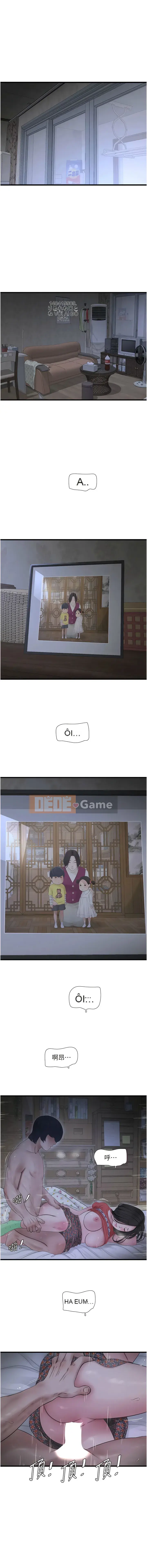 Nhật ký thợ sửa ống nước Chương 17-18