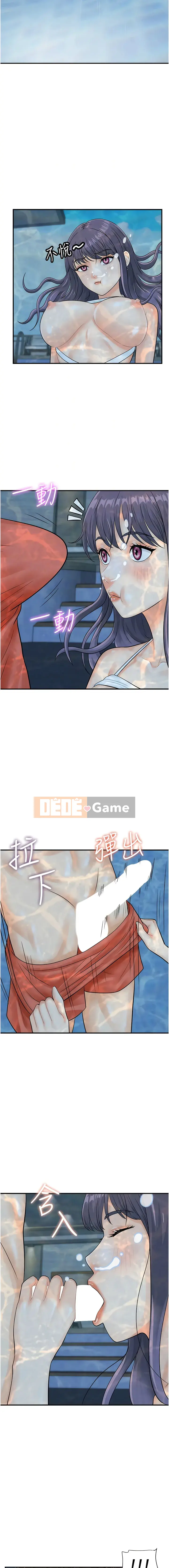 Gà quét mã di động Chương 21-22