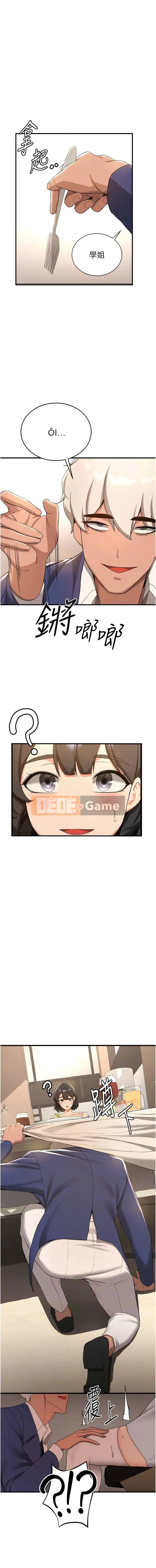 Một khóa học cấp tốc về việc cướp bạn gái của bạn Chương 10-11