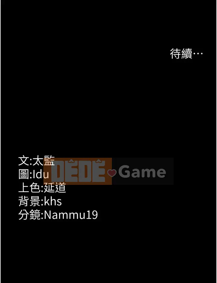 Phòng khám ban đêm Chương 1-7