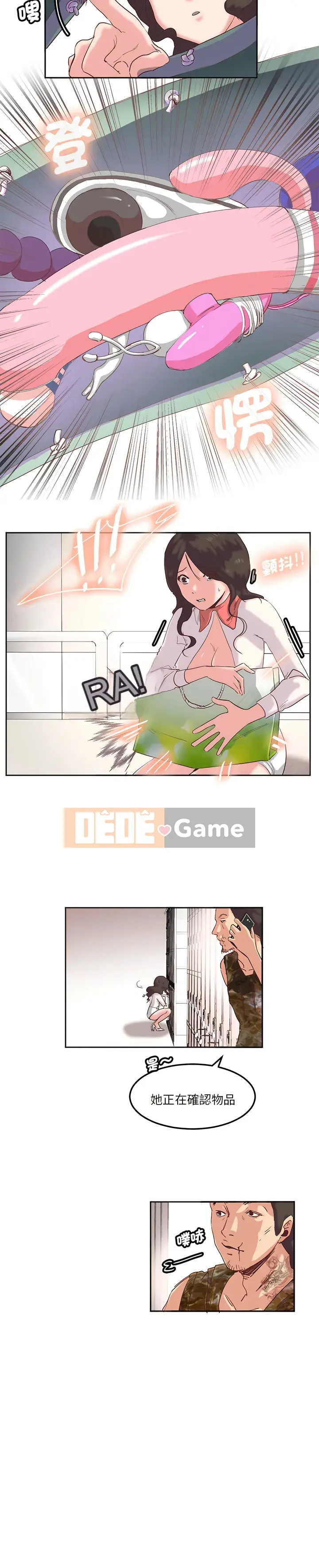 Cuộc chạm trán nguy hiểm Chương 1-13