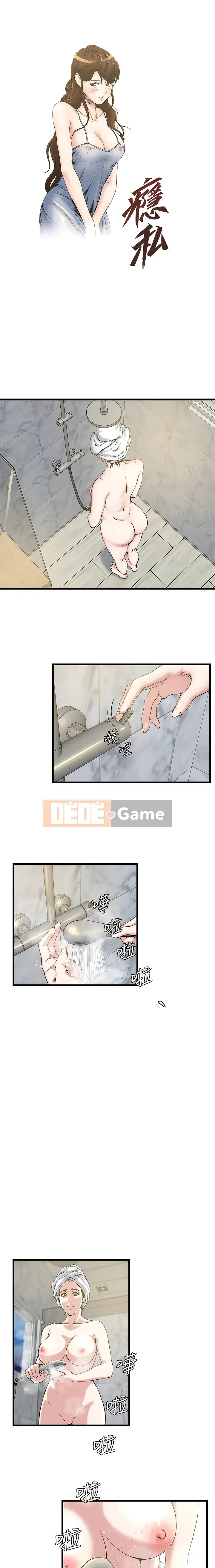 Nghiện Chương 1-72