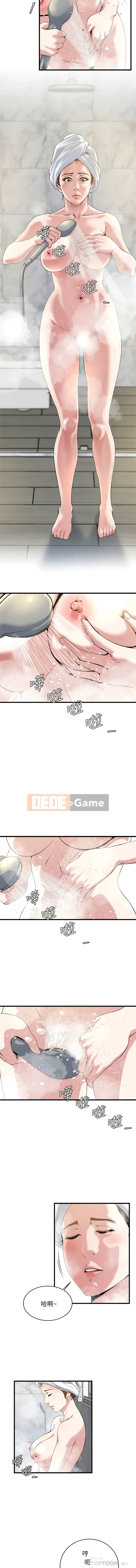 Nghiện Chương 1-72