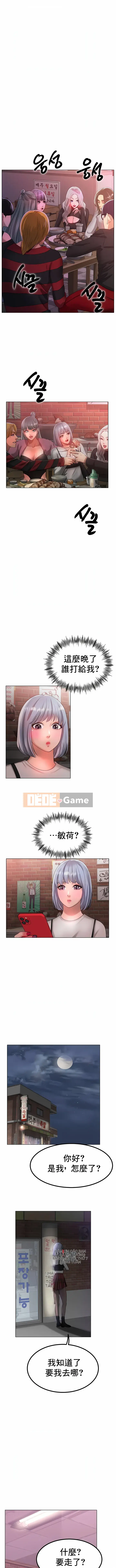 Tình yêu trên băng Chương 1-35