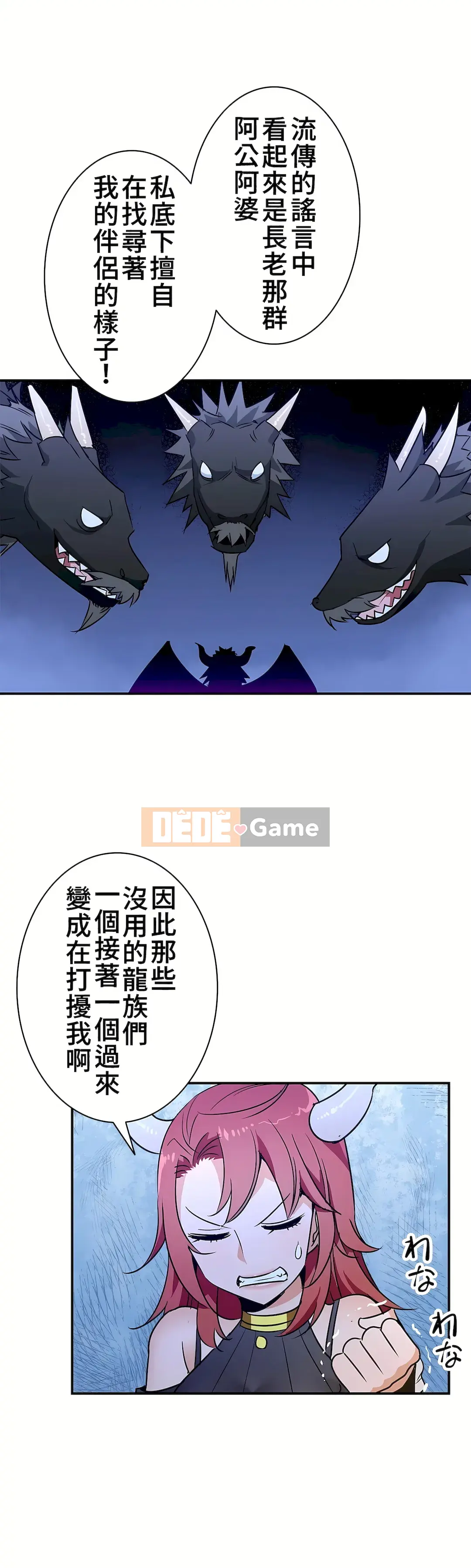 Anh hùng dâm đãng trưởng thành Chương 1-55