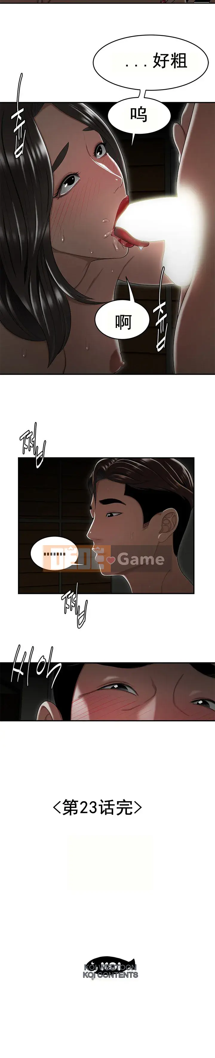 Ngày Đến Tập 1-34