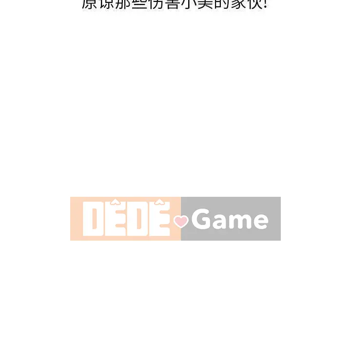 Lời buộc tội sai Chương 1-28