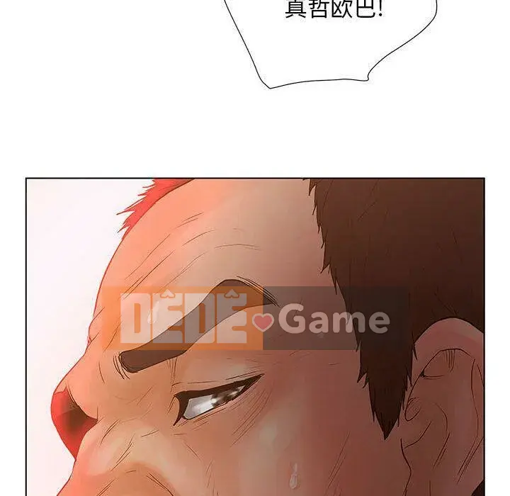 Lời buộc tội sai Chương 1-28